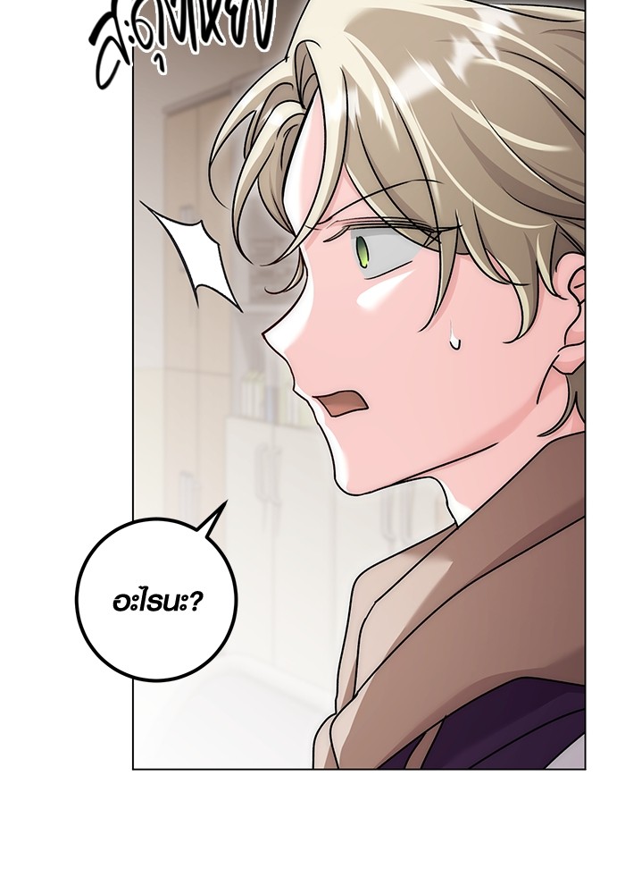 Aura of a Genius Actor ออร่าของนักแสดงอัจฉริยะ ตอนที่ 12 page 95