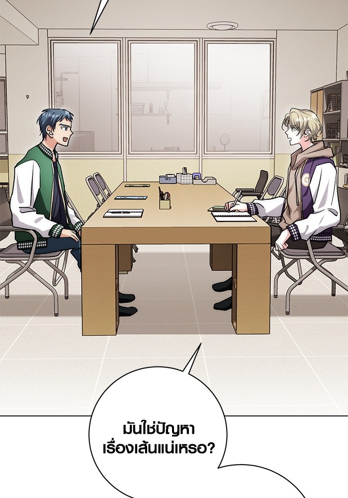 Aura of a Genius Actor ออร่าของนักแสดงอัจฉริยะ ตอนที่ 12 page 97