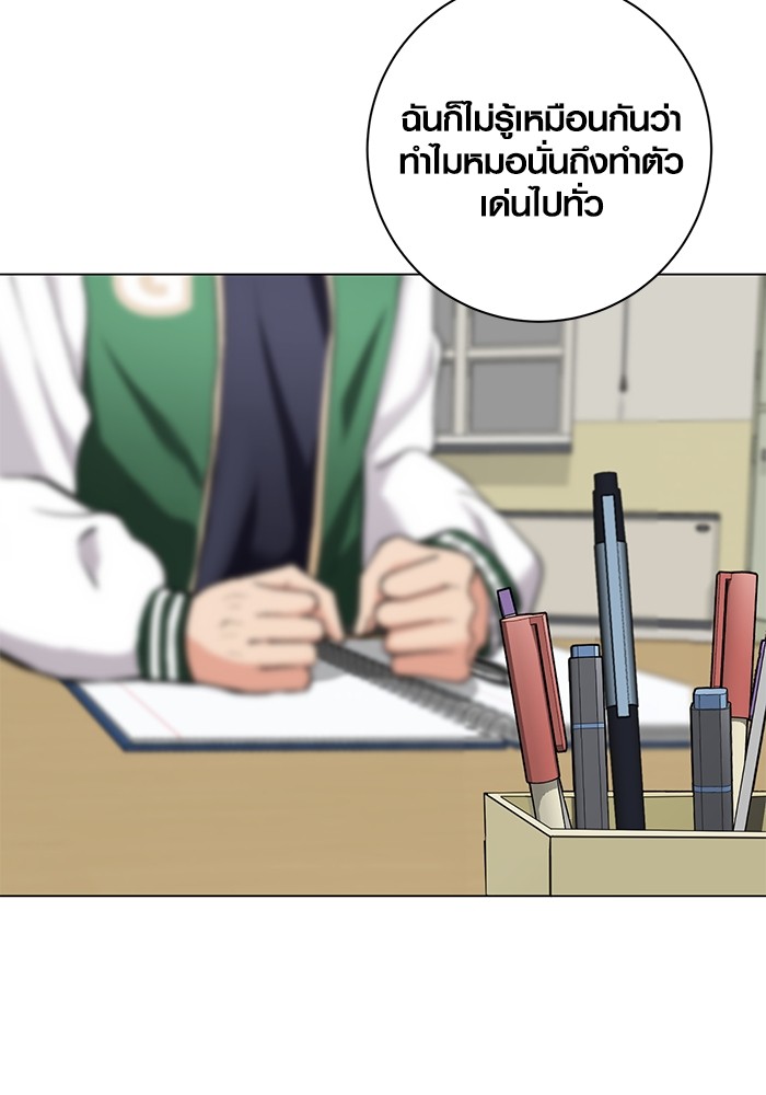 Aura of a Genius Actor ออร่าของนักแสดงอัจฉริยะ ตอนที่ 12 page 101