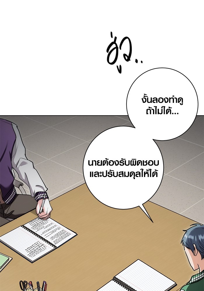 Aura of a Genius Actor ออร่าของนักแสดงอัจฉริยะ ตอนที่ 12 page 112