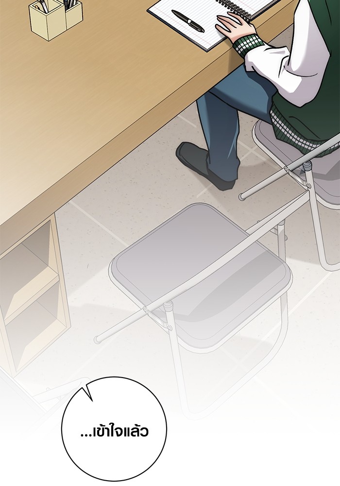 Aura of a Genius Actor ออร่าของนักแสดงอัจฉริยะ ตอนที่ 12 page 113