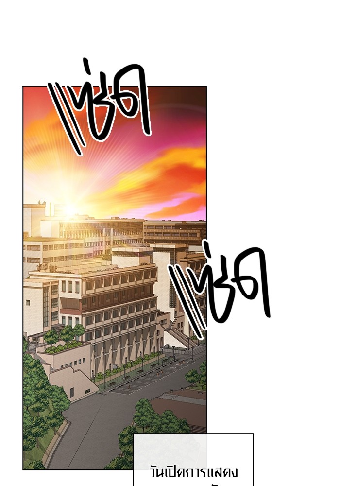 Aura of a Genius Actor ออร่าของนักแสดงอัจฉริยะ ตอนที่ 12 page 115