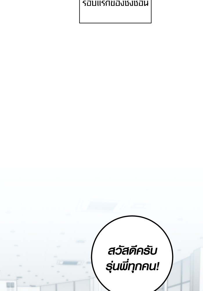 Aura of a Genius Actor ออร่าของนักแสดงอัจฉริยะ ตอนที่ 12 page 116