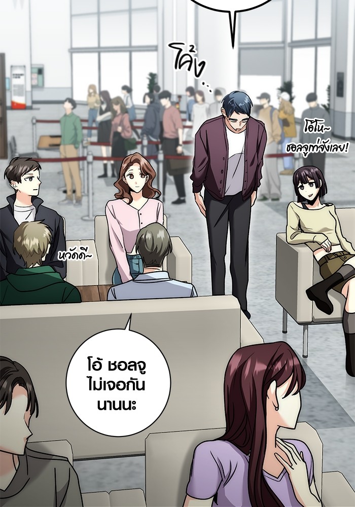 Aura of a Genius Actor ออร่าของนักแสดงอัจฉริยะ ตอนที่ 12 page 117