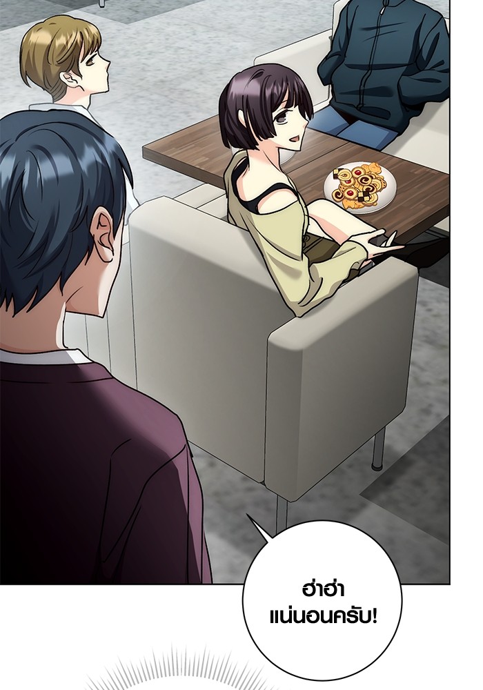 Aura of a Genius Actor ออร่าของนักแสดงอัจฉริยะ ตอนที่ 12 page 119