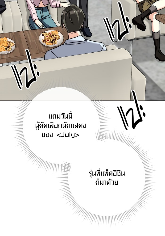 Aura of a Genius Actor ออร่าของนักแสดงอัจฉริยะ ตอนที่ 12 page 124