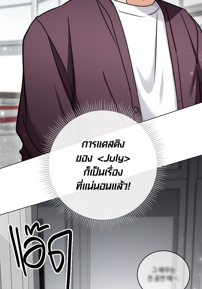 Aura of a Genius Actor ออร่าของนักแสดงอัจฉริยะ ตอนที่ 12 page 126