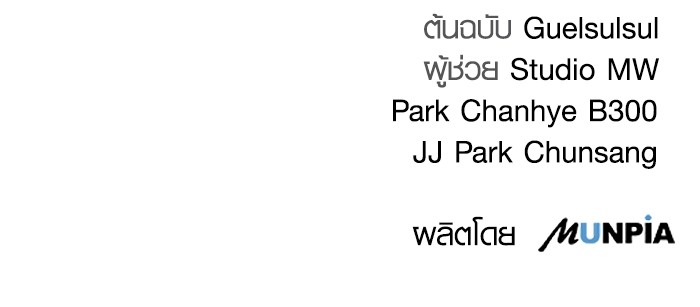 Aura of a Genius Actor ออร่าของนักแสดงอัจฉริยะ ตอนที่ 12 page 129