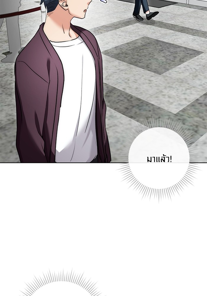 Aura of a Genius Actor ออร่าของนักแสดงอัจฉริยะ ตอนที่ 13 page 2