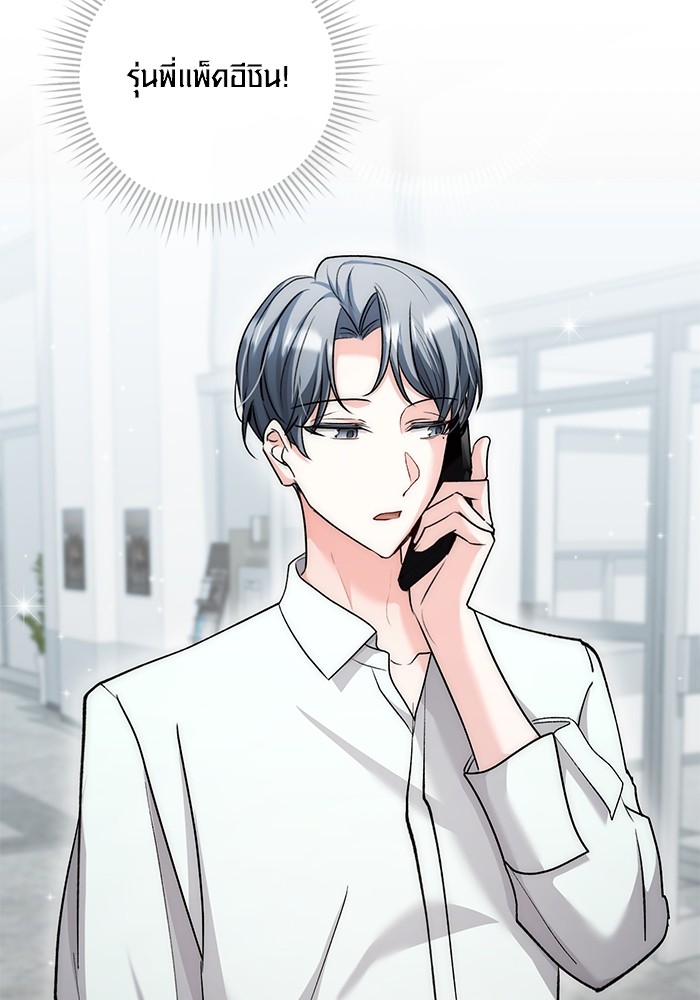 Aura of a Genius Actor ออร่าของนักแสดงอัจฉริยะ ตอนที่ 13 page 3