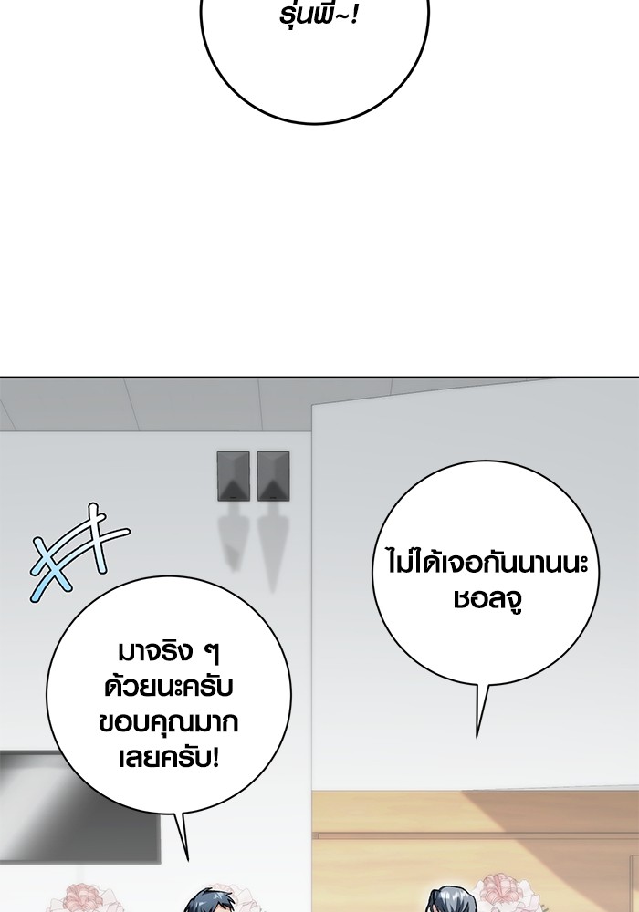 Aura of a Genius Actor ออร่าของนักแสดงอัจฉริยะ ตอนที่ 13 page 5