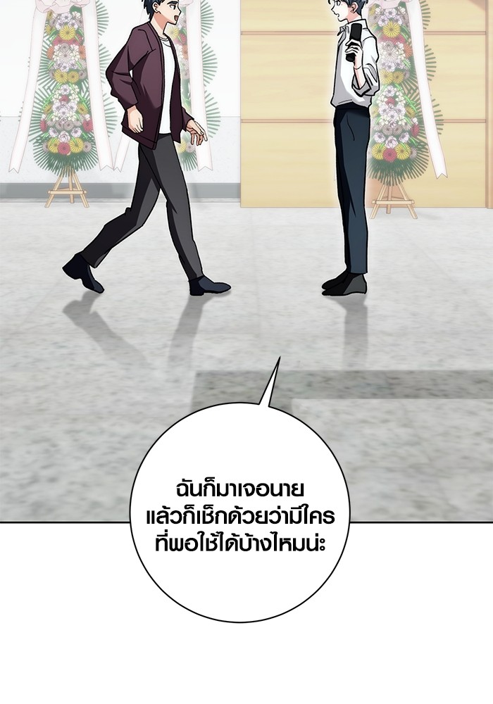 Aura of a Genius Actor ออร่าของนักแสดงอัจฉริยะ ตอนที่ 13 page 6