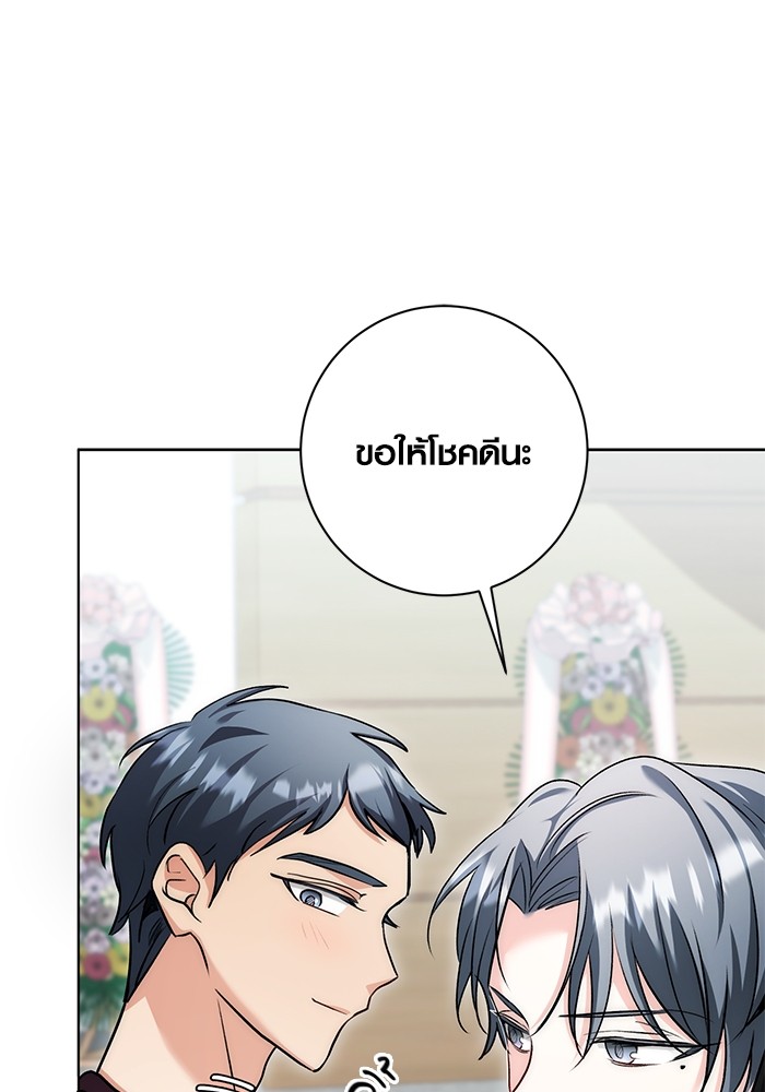 Aura of a Genius Actor ออร่าของนักแสดงอัจฉริยะ ตอนที่ 13 page 7