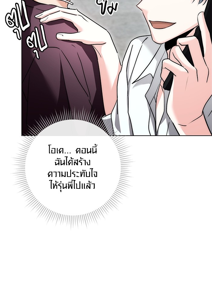 Aura of a Genius Actor ออร่าของนักแสดงอัจฉริยะ ตอนที่ 13 page 8