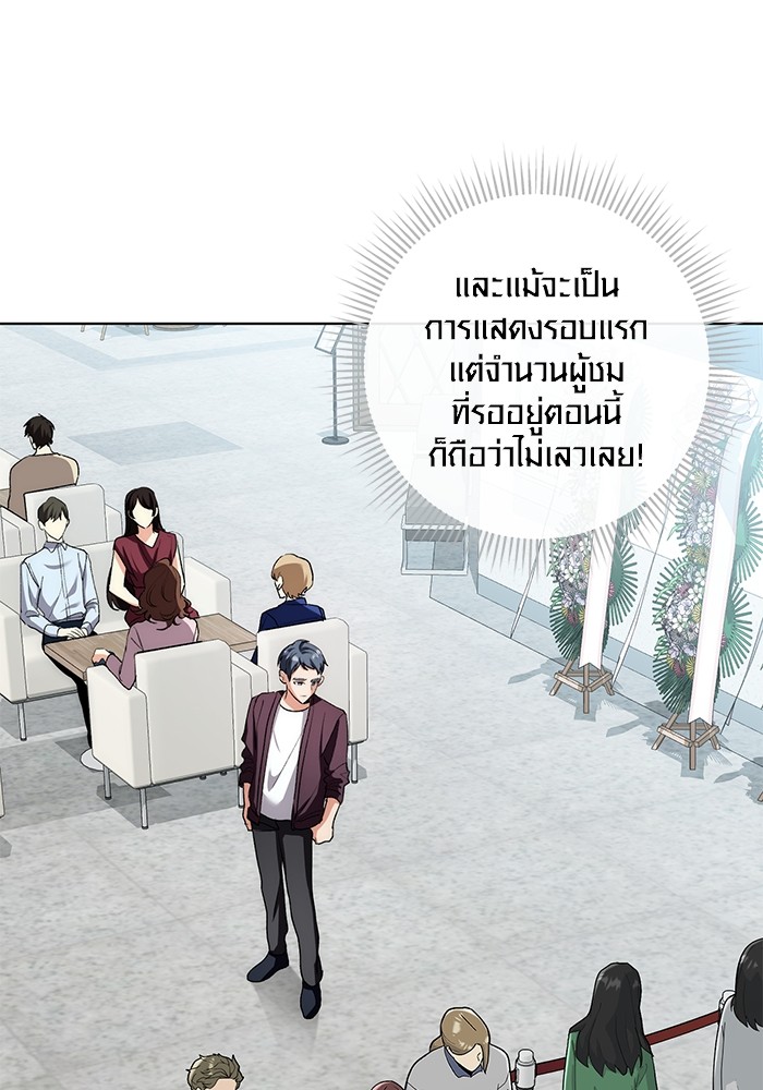 Aura of a Genius Actor ออร่าของนักแสดงอัจฉริยะ ตอนที่ 13 page 9