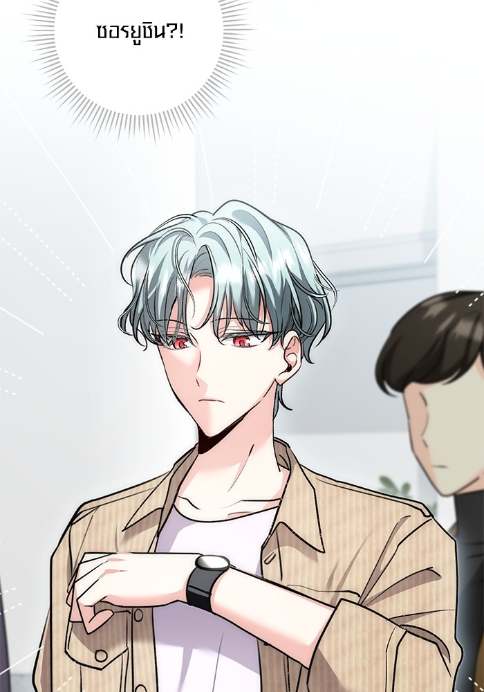 Aura of a Genius Actor ออร่าของนักแสดงอัจฉริยะ ตอนที่ 13 page 12