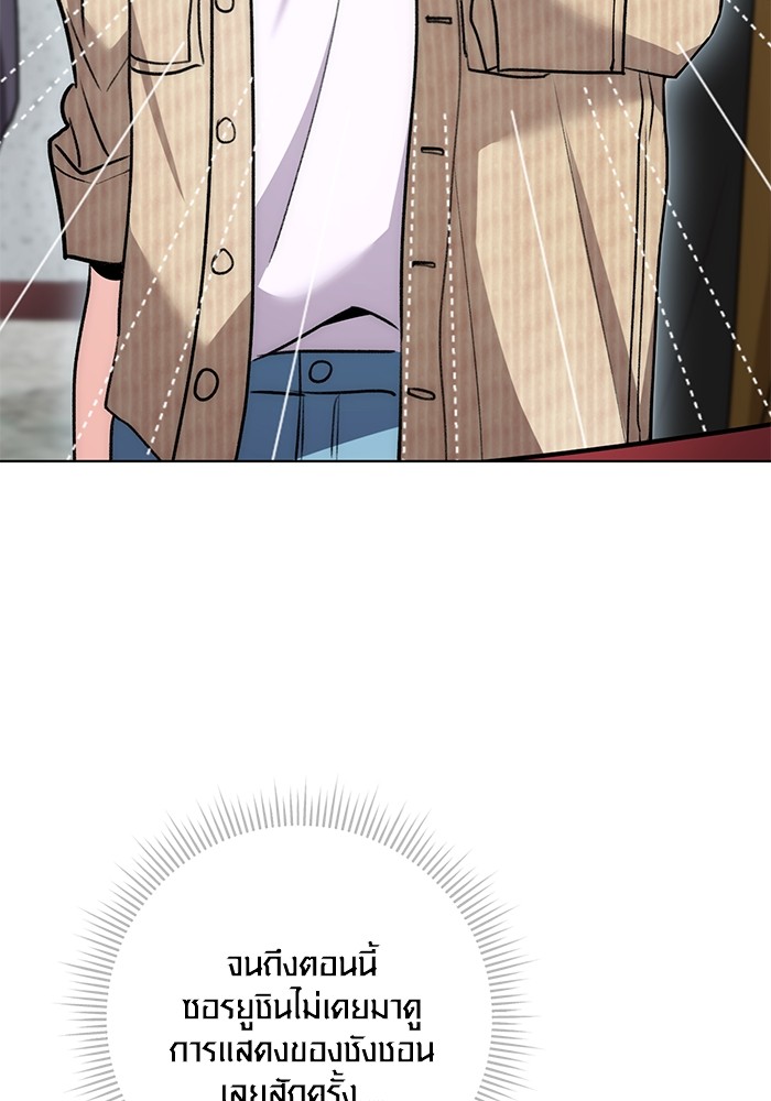 Aura of a Genius Actor ออร่าของนักแสดงอัจฉริยะ ตอนที่ 13 page 13