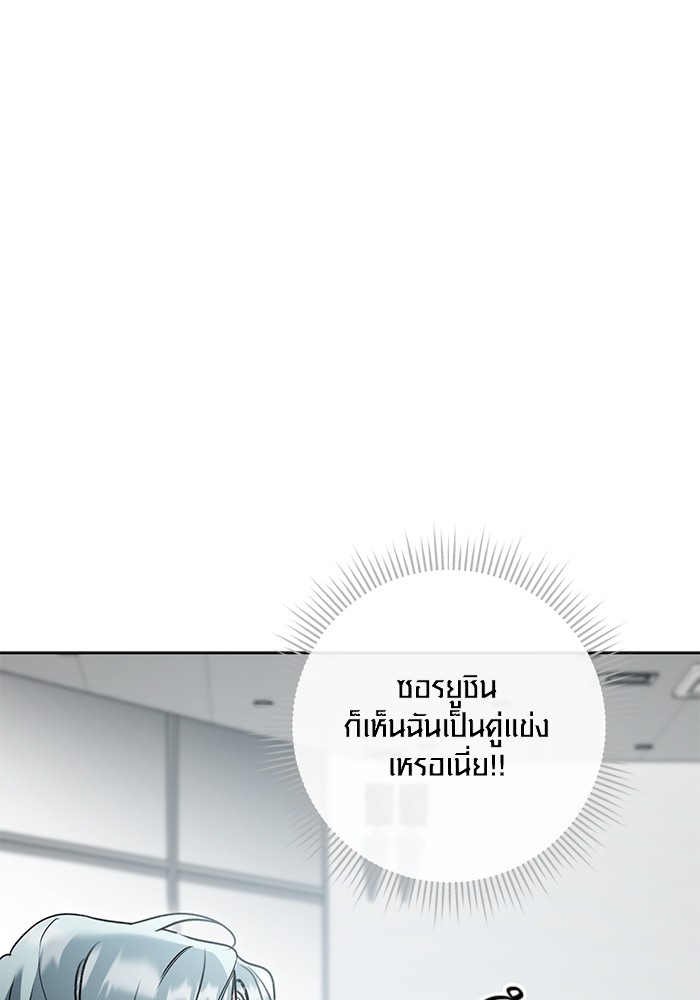 Aura of a Genius Actor ออร่าของนักแสดงอัจฉริยะ ตอนที่ 13 page 15