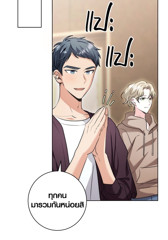 Aura of a Genius Actor ออร่าของนักแสดงอัจฉริยะ ตอนที่ 13 page 19