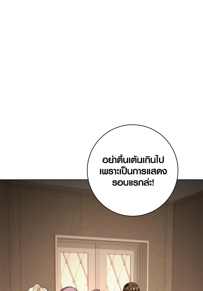 Aura of a Genius Actor ออร่าของนักแสดงอัจฉริยะ ตอนที่ 13 page 20