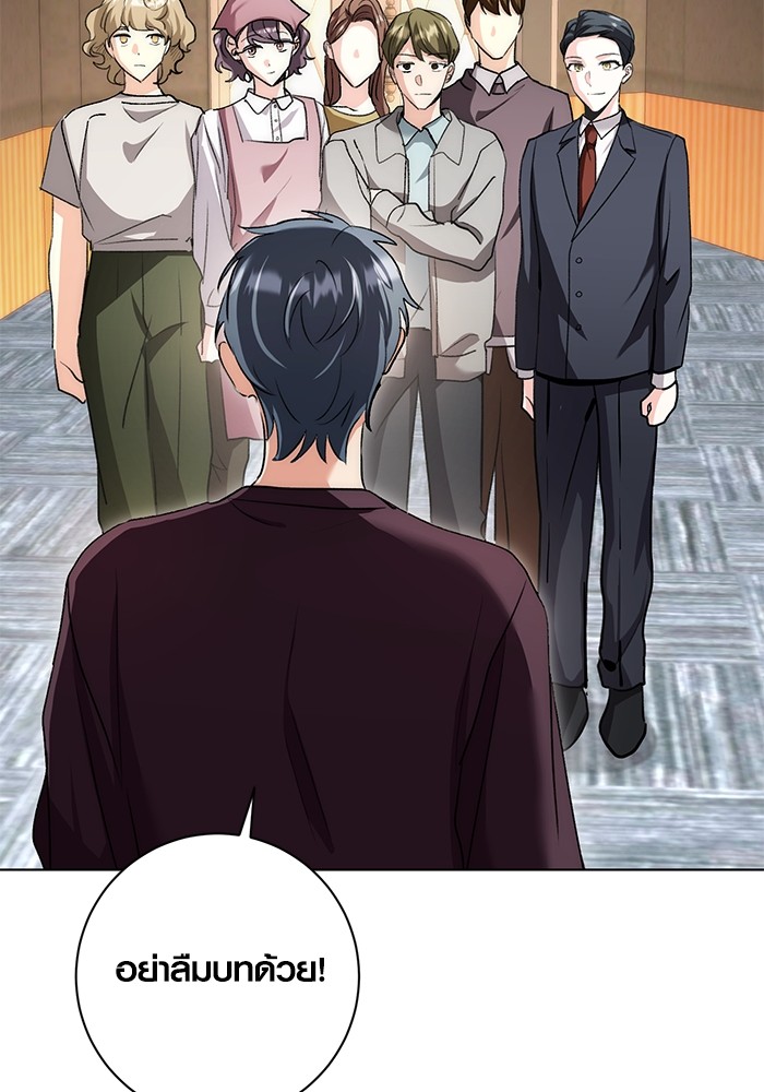 Aura of a Genius Actor ออร่าของนักแสดงอัจฉริยะ ตอนที่ 13 page 21