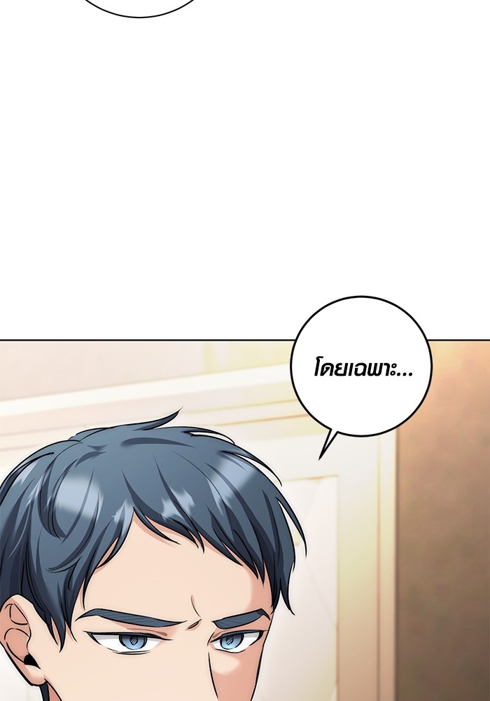 Aura of a Genius Actor ออร่าของนักแสดงอัจฉริยะ ตอนที่ 13 page 22