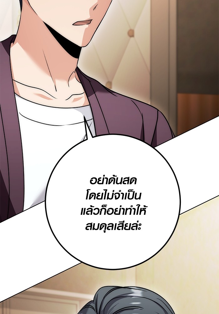 Aura of a Genius Actor ออร่าของนักแสดงอัจฉริยะ ตอนที่ 13 page 23