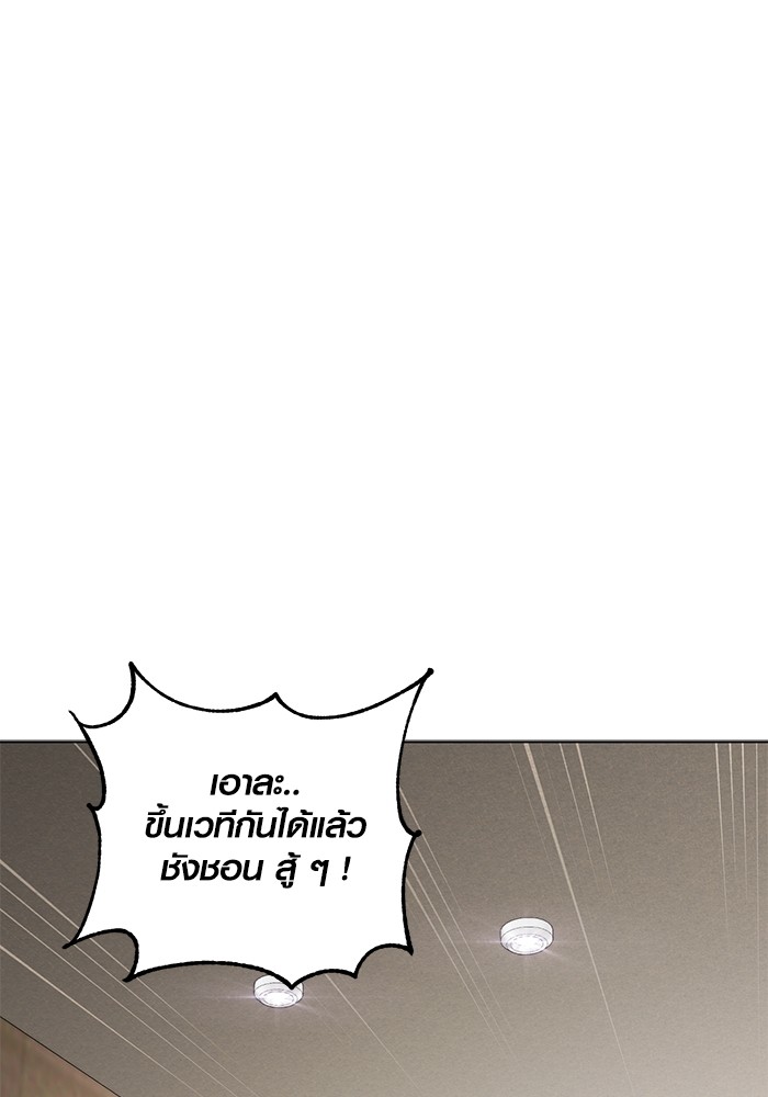 Aura of a Genius Actor ออร่าของนักแสดงอัจฉริยะ ตอนที่ 13 page 25