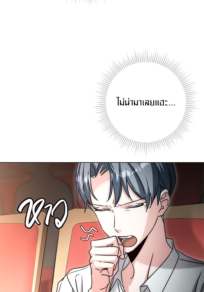 Aura of a Genius Actor ออร่าของนักแสดงอัจฉริยะ ตอนที่ 13 page 33