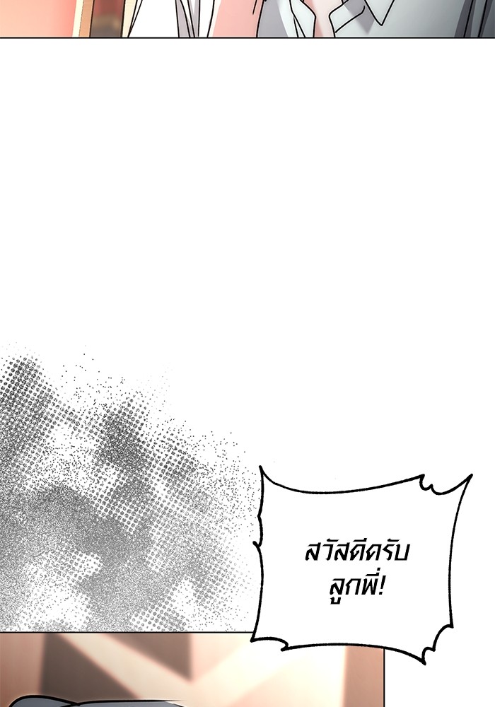 Aura of a Genius Actor ออร่าของนักแสดงอัจฉริยะ ตอนที่ 13 page 34