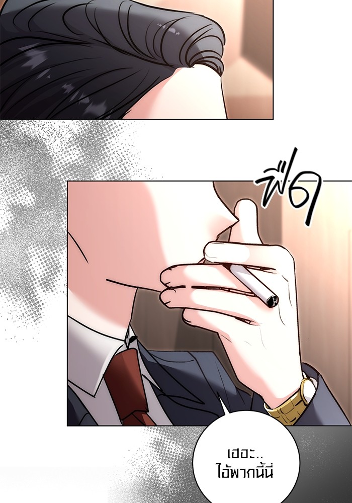 Aura of a Genius Actor ออร่าของนักแสดงอัจฉริยะ ตอนที่ 13 page 35