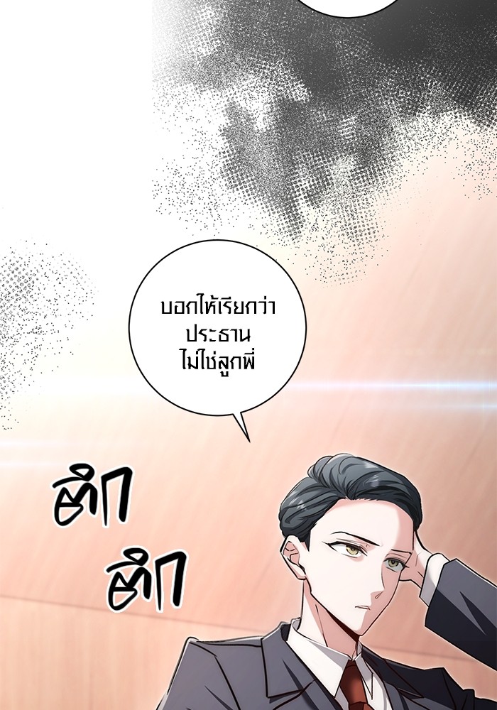 Aura of a Genius Actor ออร่าของนักแสดงอัจฉริยะ ตอนที่ 13 page 36