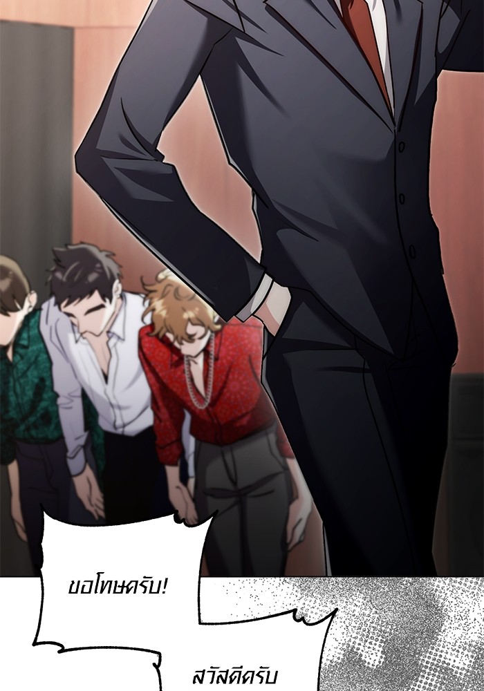 Aura of a Genius Actor ออร่าของนักแสดงอัจฉริยะ ตอนที่ 13 page 37