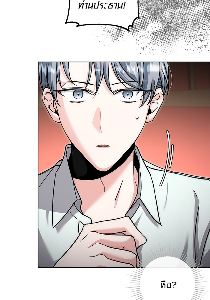 Aura of a Genius Actor ออร่าของนักแสดงอัจฉริยะ ตอนที่ 13 page 38