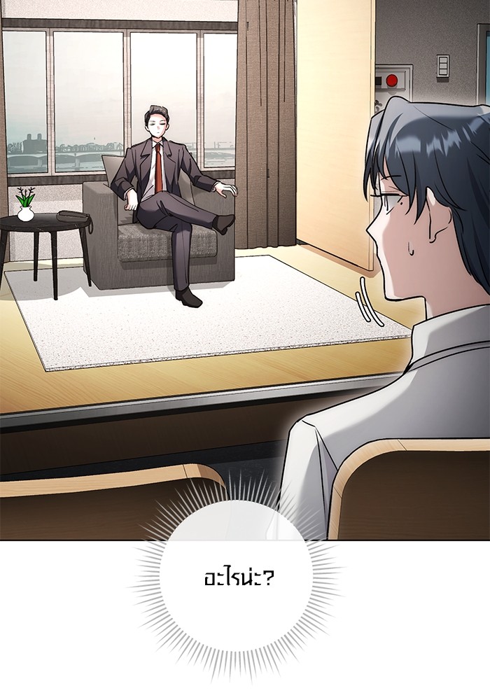 Aura of a Genius Actor ออร่าของนักแสดงอัจฉริยะ ตอนที่ 13 page 40