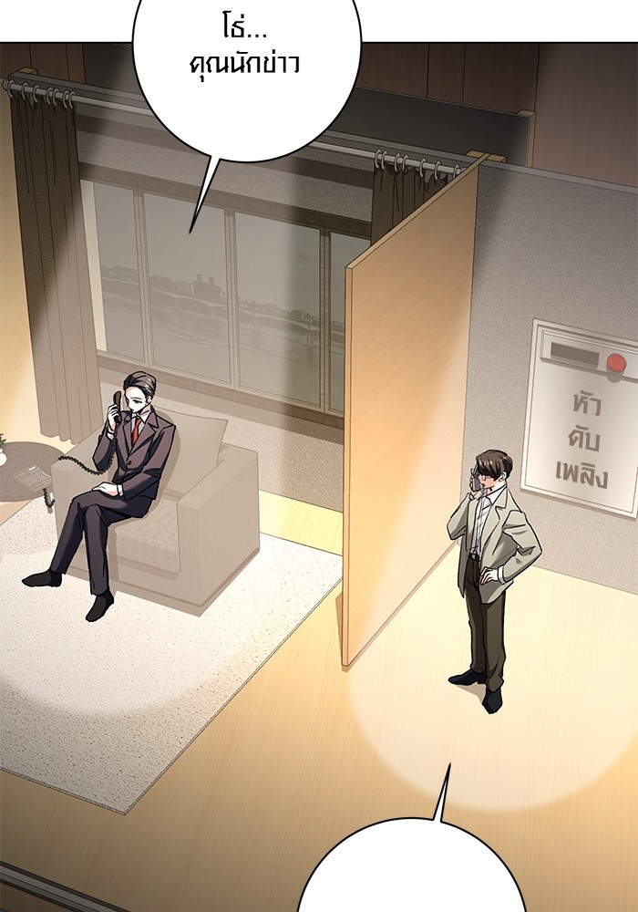 Aura of a Genius Actor ออร่าของนักแสดงอัจฉริยะ ตอนที่ 13 page 43