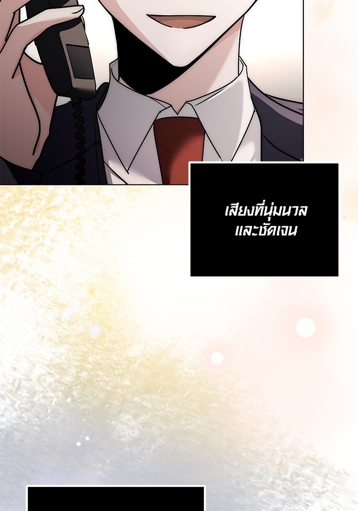 Aura of a Genius Actor ออร่าของนักแสดงอัจฉริยะ ตอนที่ 13 page 47