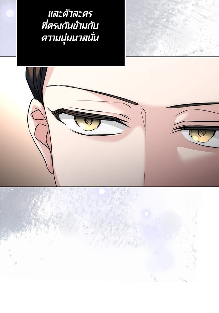 Aura of a Genius Actor ออร่าของนักแสดงอัจฉริยะ ตอนที่ 13 page 48