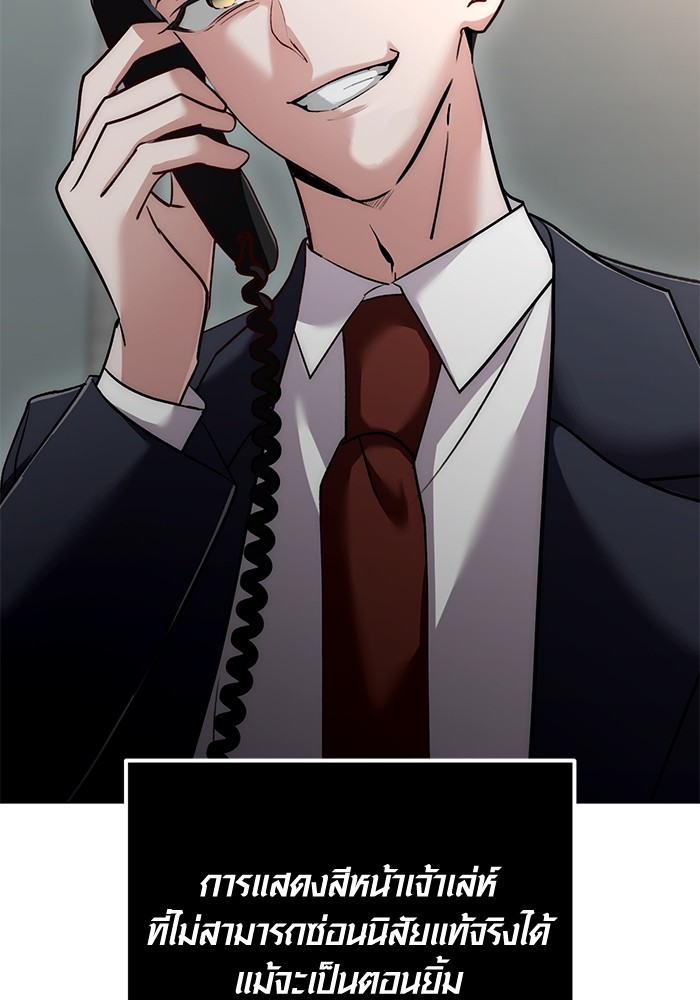 Aura of a Genius Actor ออร่าของนักแสดงอัจฉริยะ ตอนที่ 13 page 50