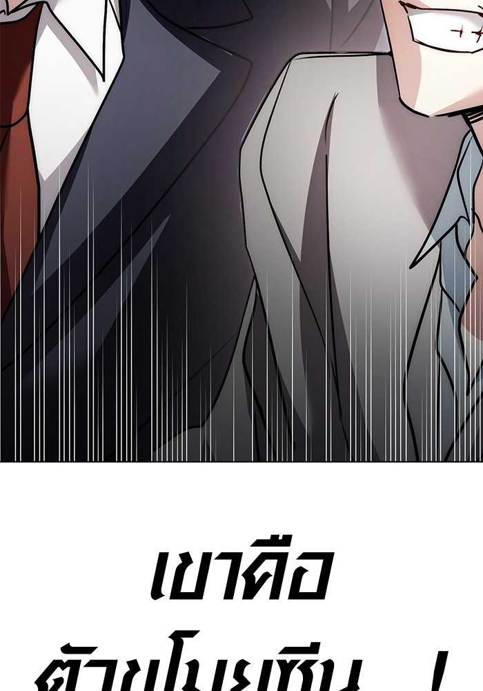 Aura of a Genius Actor ออร่าของนักแสดงอัจฉริยะ ตอนที่ 13 page 59