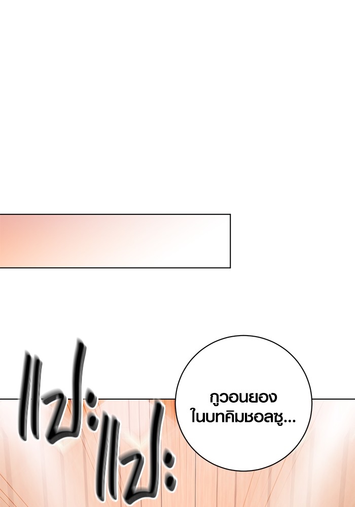 Aura of a Genius Actor ออร่าของนักแสดงอัจฉริยะ ตอนที่ 13 page 61