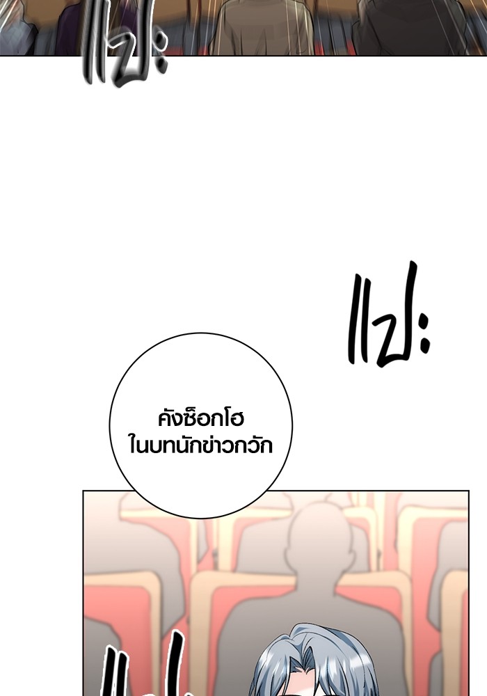 Aura of a Genius Actor ออร่าของนักแสดงอัจฉริยะ ตอนที่ 13 page 63