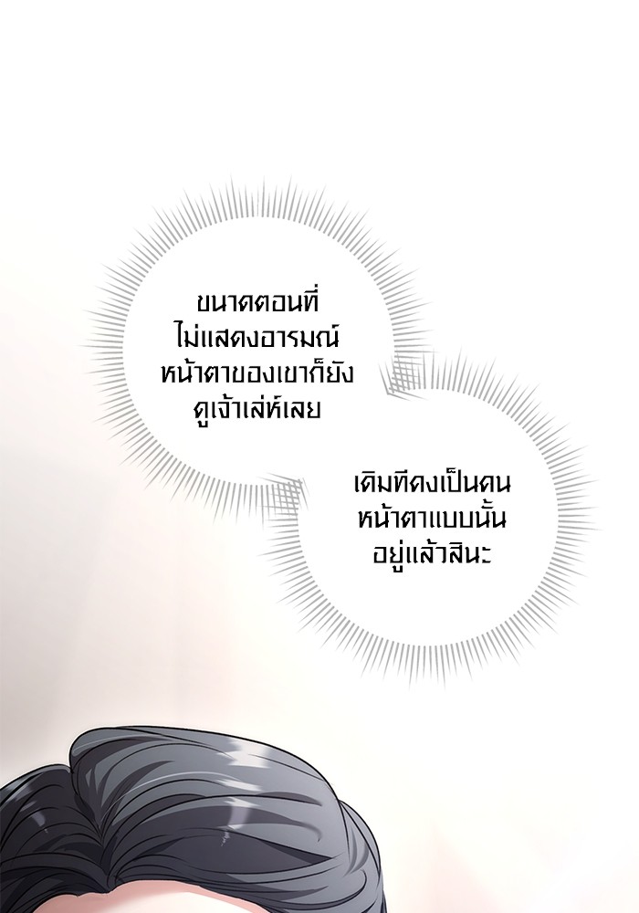 Aura of a Genius Actor ออร่าของนักแสดงอัจฉริยะ ตอนที่ 13 page 65