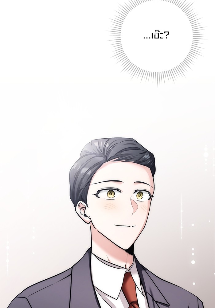 Aura of a Genius Actor ออร่าของนักแสดงอัจฉริยะ ตอนที่ 13 page 69