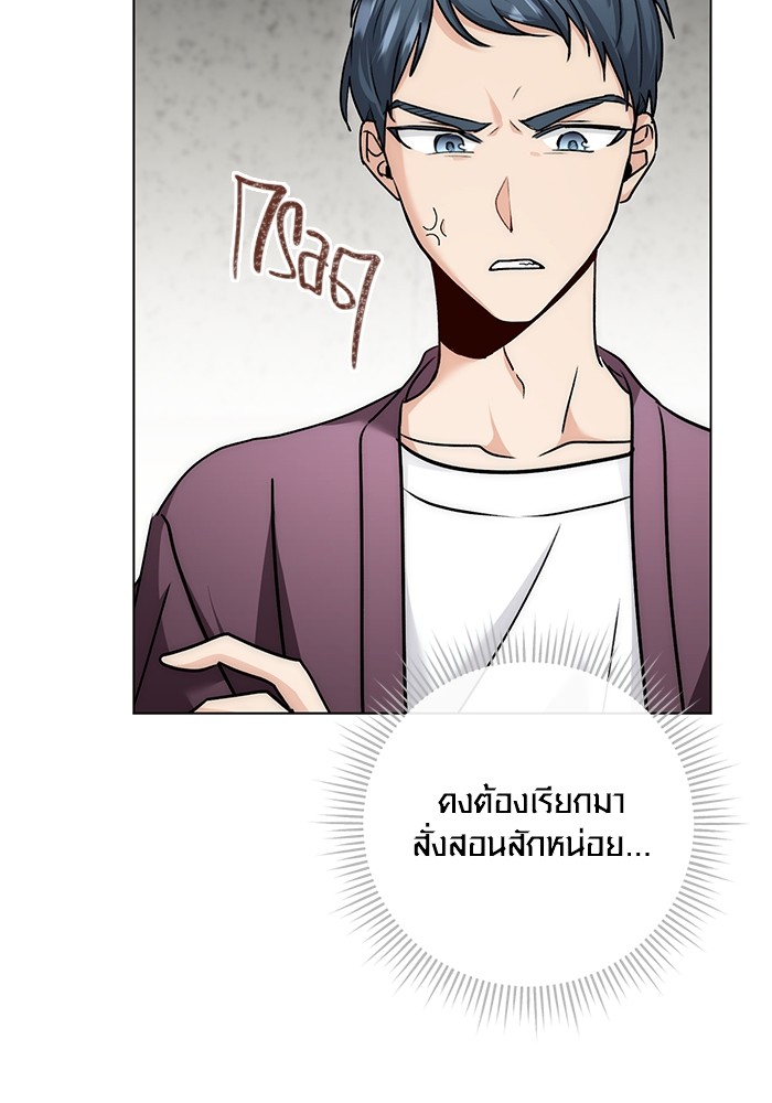 Aura of a Genius Actor ออร่าของนักแสดงอัจฉริยะ ตอนที่ 13 page 75