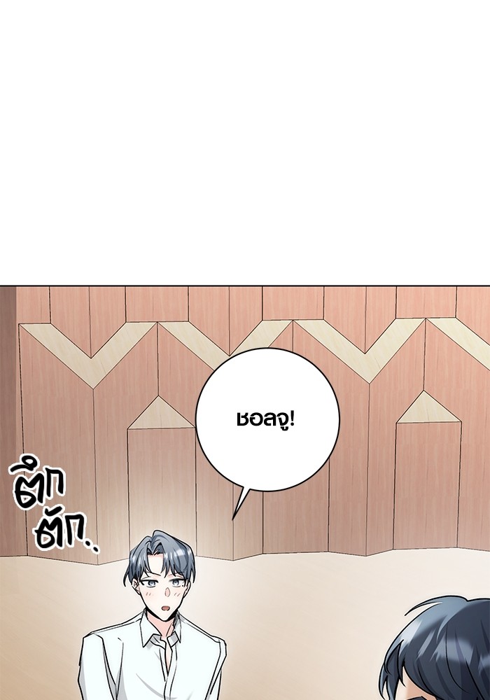 Aura of a Genius Actor ออร่าของนักแสดงอัจฉริยะ ตอนที่ 13 page 76