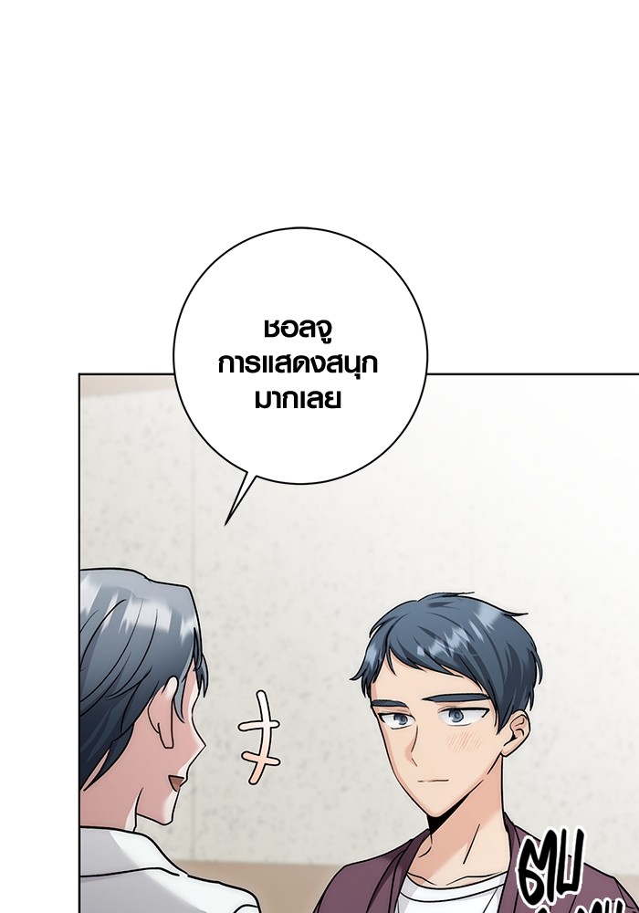 Aura of a Genius Actor ออร่าของนักแสดงอัจฉริยะ ตอนที่ 13 page 78