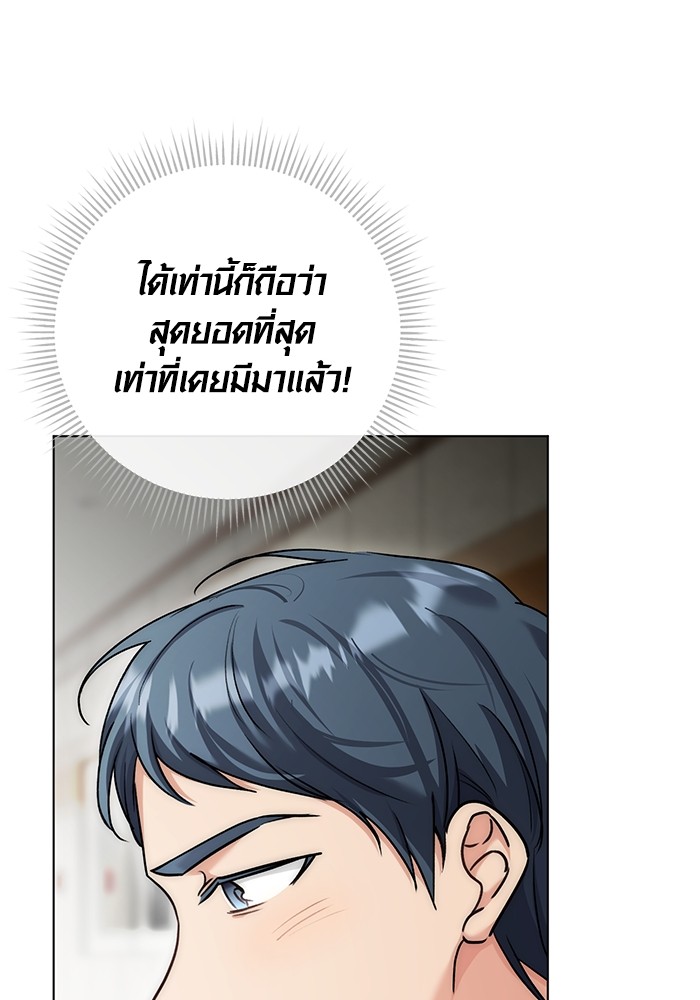 Aura of a Genius Actor ออร่าของนักแสดงอัจฉริยะ ตอนที่ 13 page 80