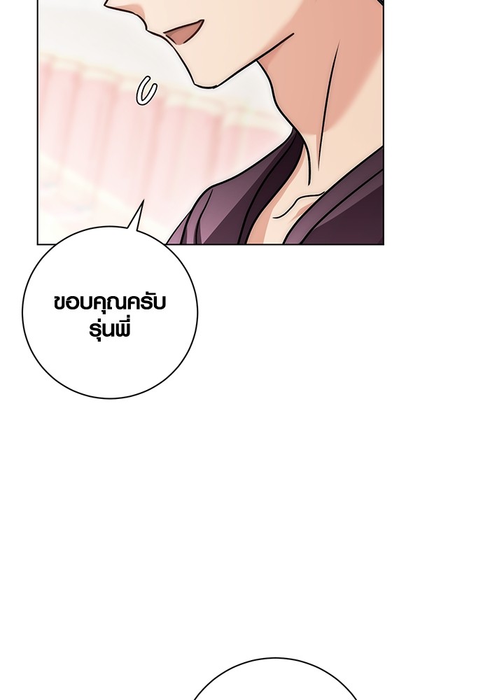 Aura of a Genius Actor ออร่าของนักแสดงอัจฉริยะ ตอนที่ 13 page 81