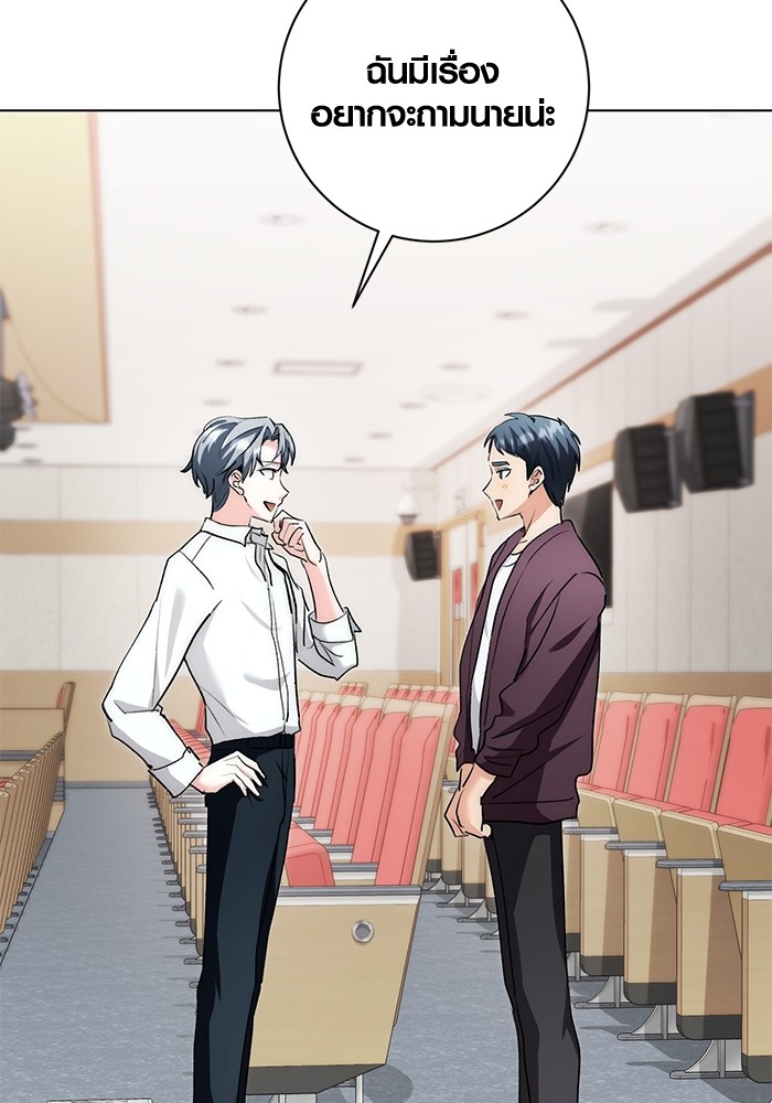 Aura of a Genius Actor ออร่าของนักแสดงอัจฉริยะ ตอนที่ 13 page 82